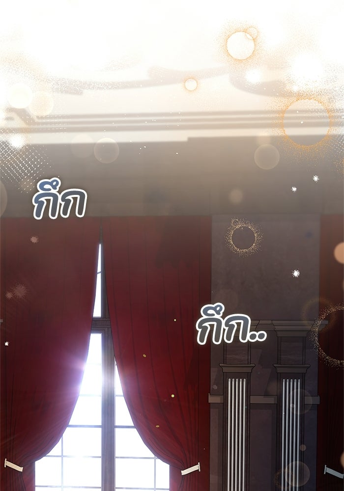 ชีวิตที่สองของจอมเวทคลาส 10 - หน้า 116