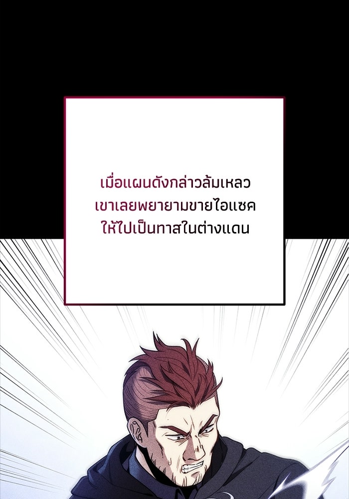 ชีวิตที่สองของจอมเวทคลาส 10 - หน้า 12