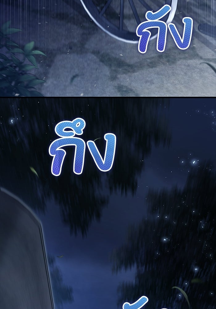 ชีวิตที่สองของจอมเวทคลาส 10 - หน้า 121