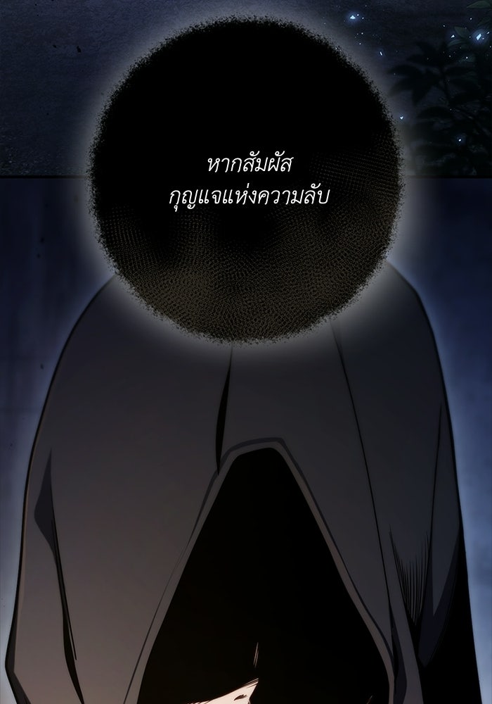 ชีวิตที่สองของจอมเวทคลาส 10 - หน้า 128