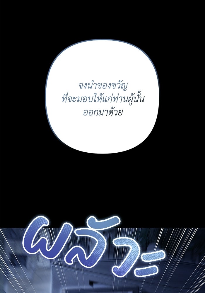 ชีวิตที่สองของจอมเวทคลาส 10 - หน้า 134