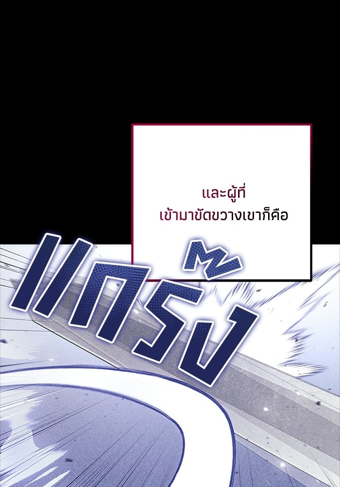 ชีวิตที่สองของจอมเวทคลาส 10 - หน้า 14