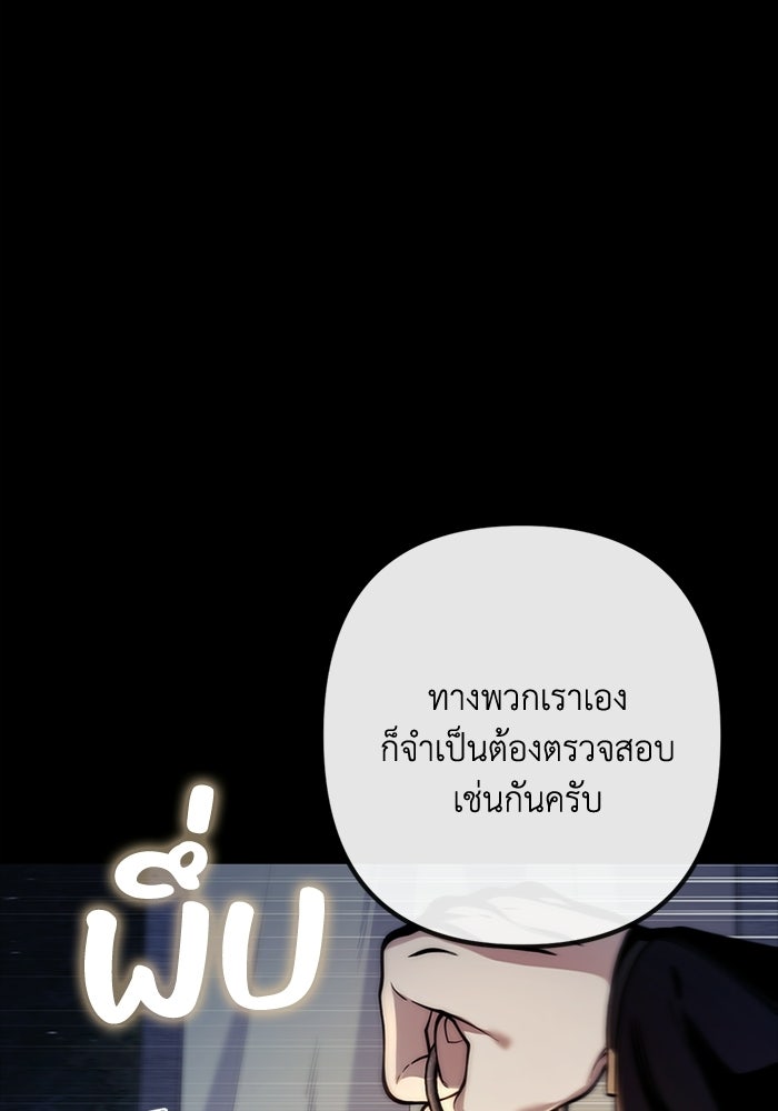 ชีวิตที่สองของจอมเวทคลาส 10 - หน้า 142