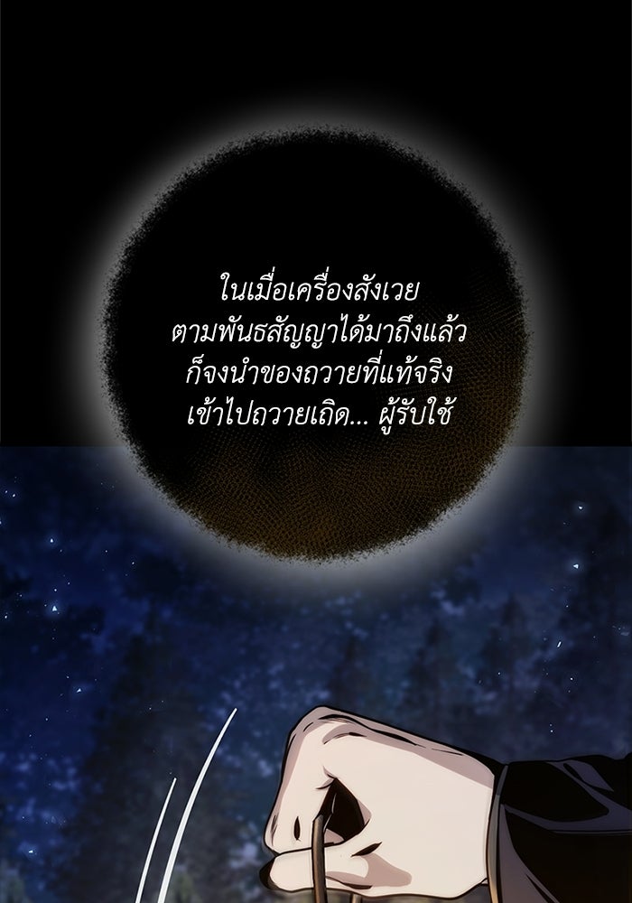 ชีวิตที่สองของจอมเวทคลาส 10 - หน้า 148
