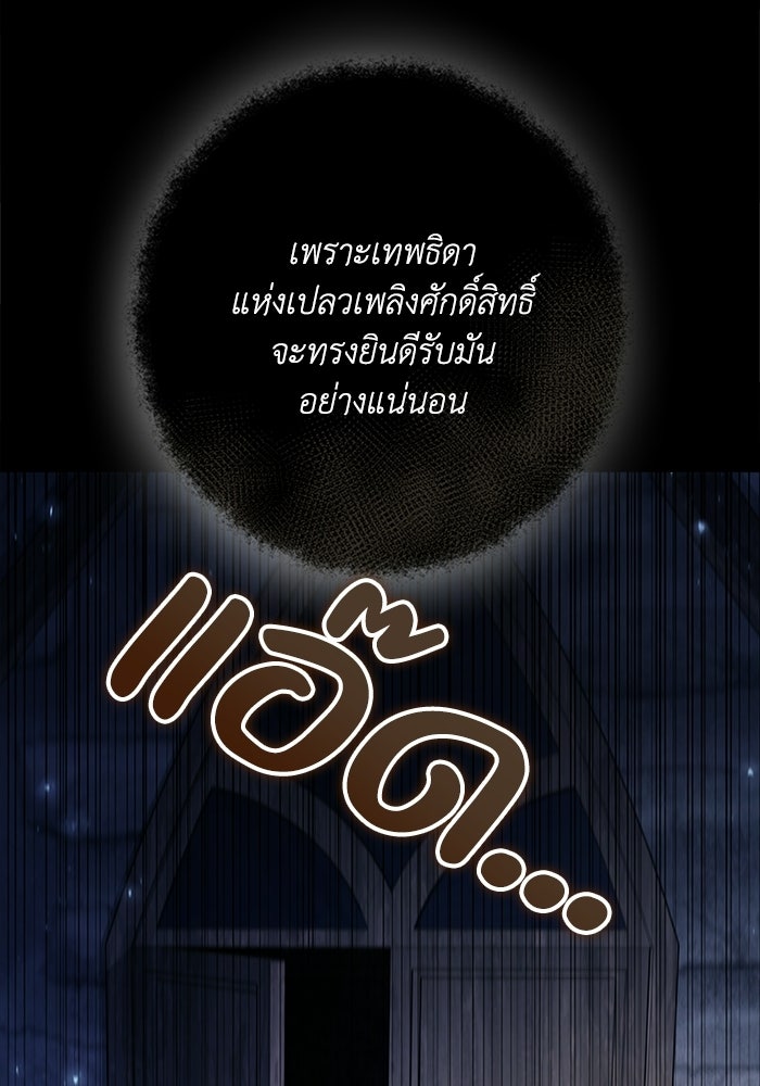 ชีวิตที่สองของจอมเวทคลาส 10 - หน้า 150