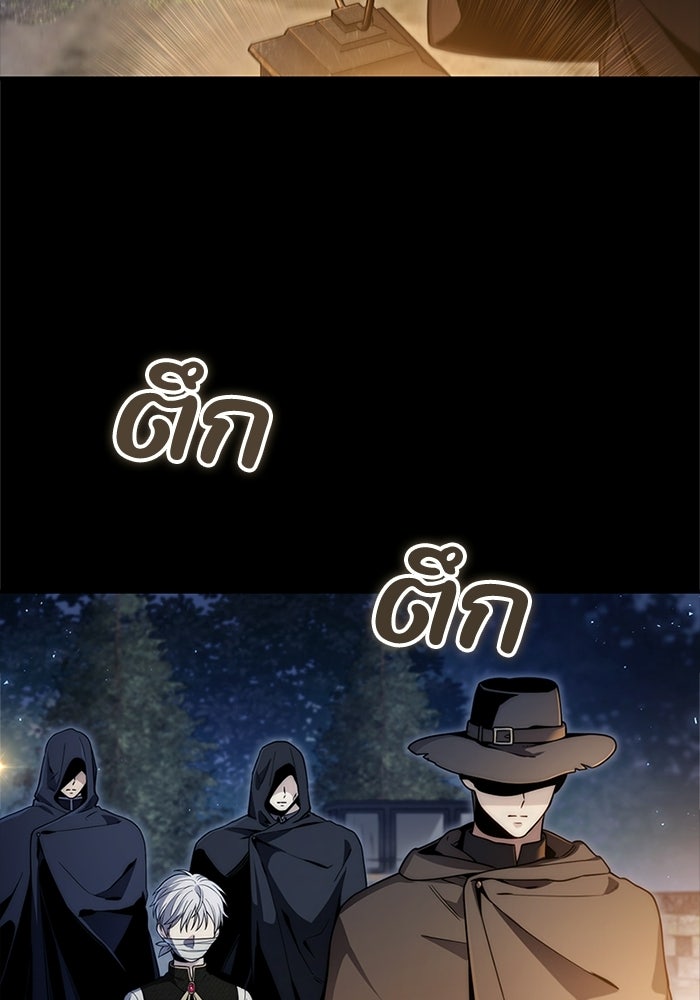 ชีวิตที่สองของจอมเวทคลาส 10 - หน้า 152