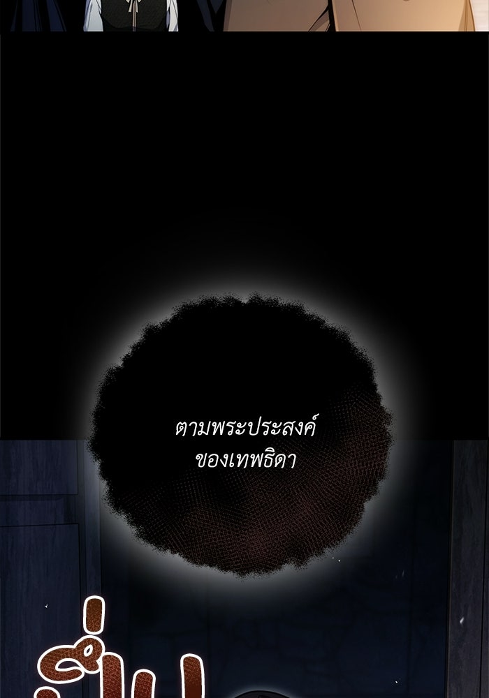 ชีวิตที่สองของจอมเวทคลาส 10 - หน้า 153