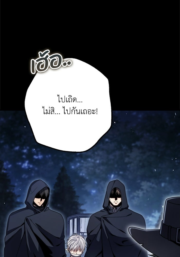 ชีวิตที่สองของจอมเวทคลาส 10 - หน้า 161