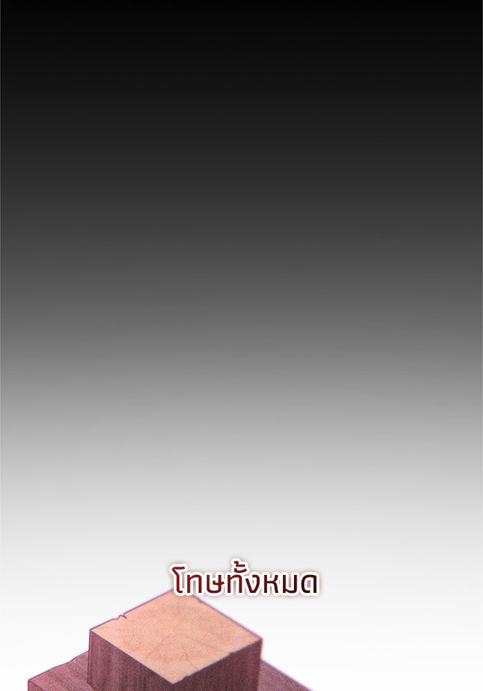ชีวิตที่สองของจอมเวทคลาส 10 - หน้า 18