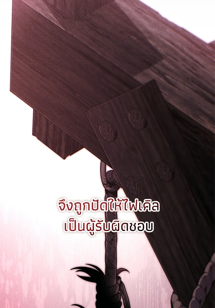 ชีวิตที่สองของจอมเวทคลาส 10 - หน้า 19