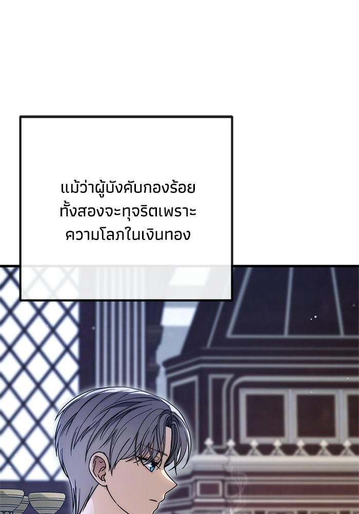 ชีวิตที่สองของจอมเวทคลาส 10 - หน้า 31