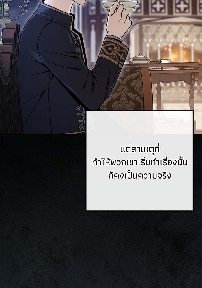 ชีวิตที่สองของจอมเวทคลาส 10 - หน้า 32
