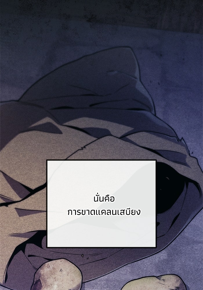 ชีวิตที่สองของจอมเวทคลาส 10 - หน้า 33