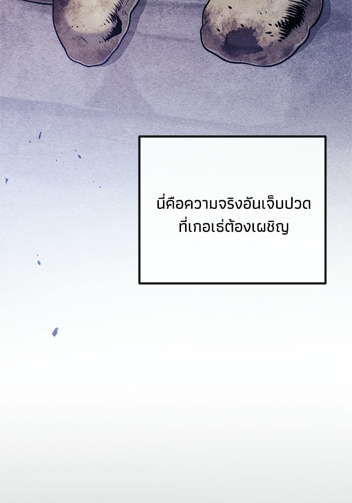 ชีวิตที่สองของจอมเวทคลาส 10 - หน้า 34