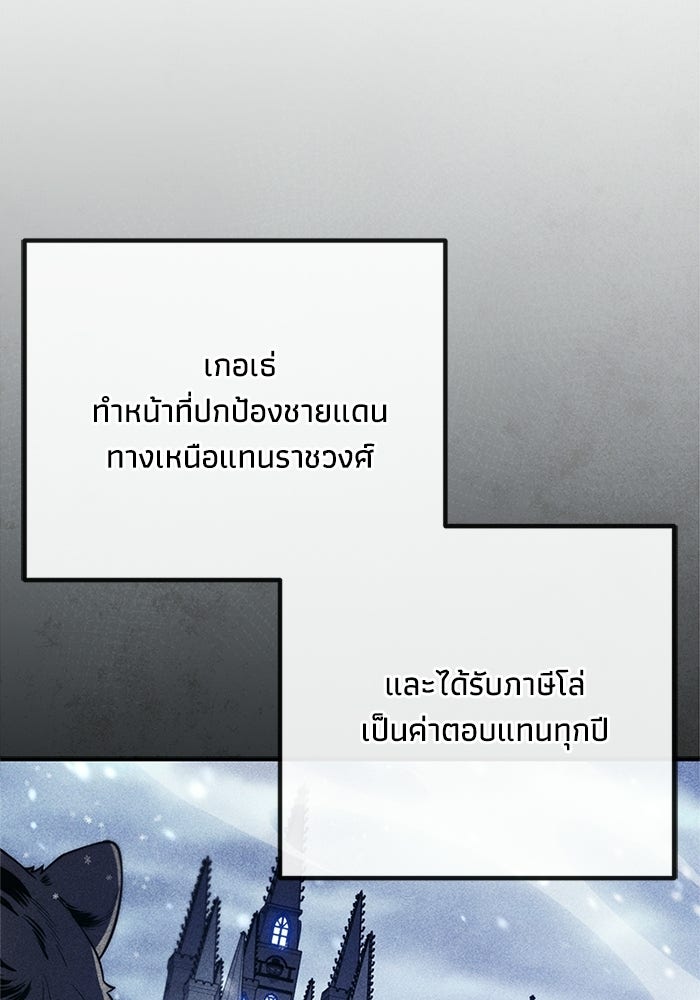 ชีวิตที่สองของจอมเวทคลาส 10 - หน้า 35