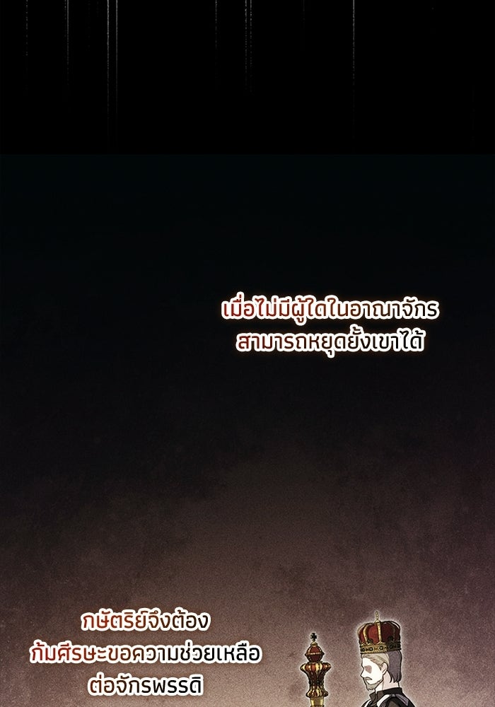 ชีวิตที่สองของจอมเวทคลาส 10 - หน้า 47