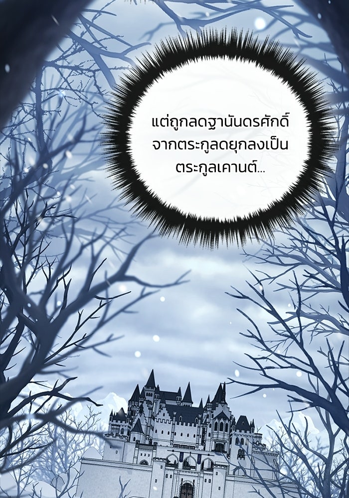 ชีวิตที่สองของจอมเวทคลาส 10 - หน้า 52
