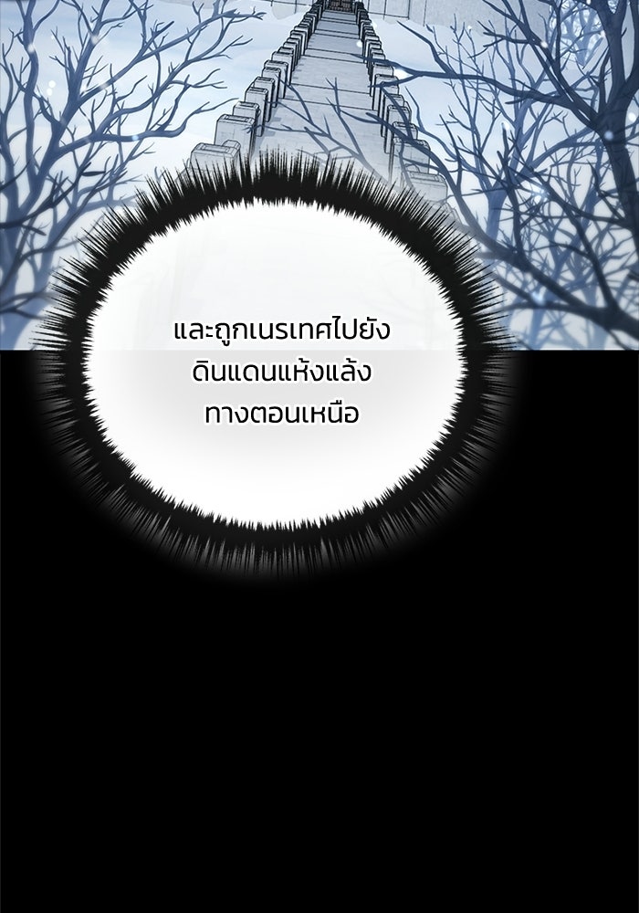 ชีวิตที่สองของจอมเวทคลาส 10 - หน้า 53