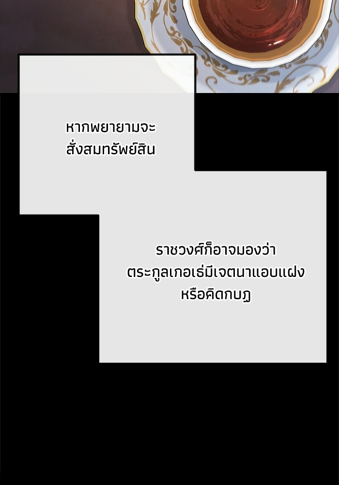 ชีวิตที่สองของจอมเวทคลาส 10 - หน้า 55