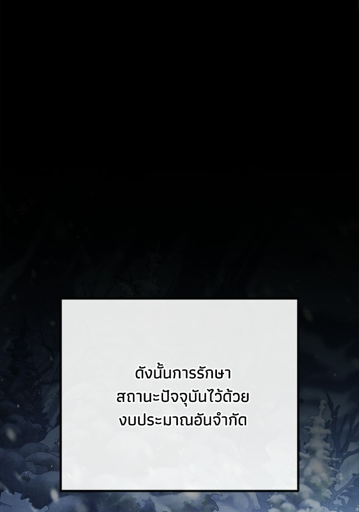 ชีวิตที่สองของจอมเวทคลาส 10 - หน้า 56