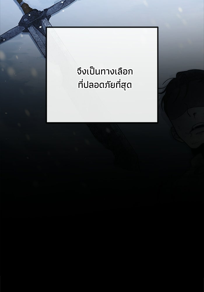 ชีวิตที่สองของจอมเวทคลาส 10 - หน้า 58