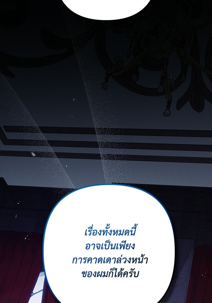 ชีวิตที่สองของจอมเวทคลาส 10 - หน้า 60