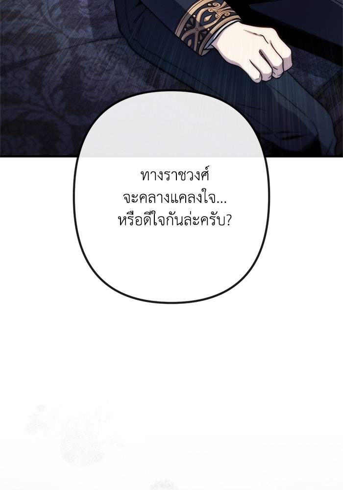 ชีวิตที่สองของจอมเวทคลาส 10 - หน้า 68