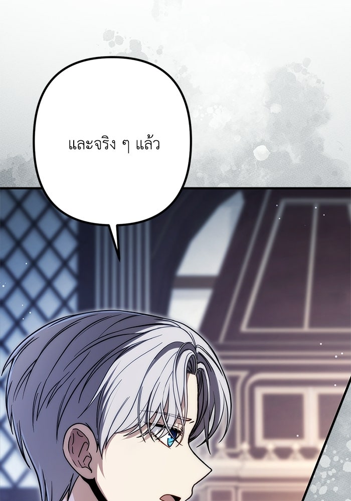 ชีวิตที่สองของจอมเวทคลาส 10 - หน้า 69