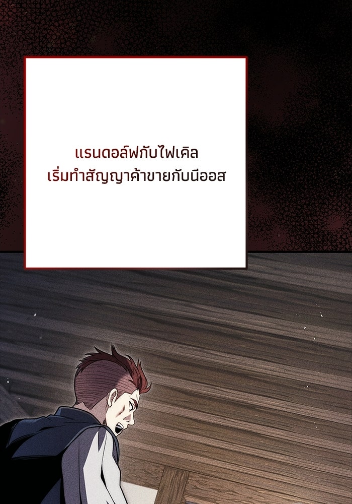 ชีวิตที่สองของจอมเวทคลาส 10 - หน้า 7
