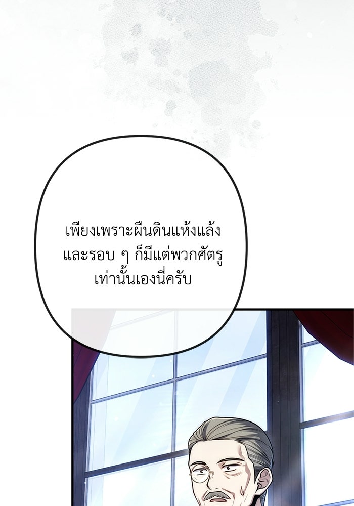 ชีวิตที่สองของจอมเวทคลาส 10 - หน้า 72