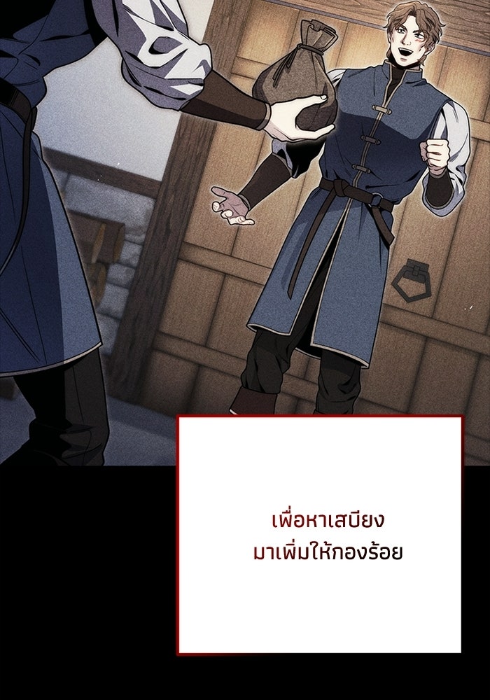 ชีวิตที่สองของจอมเวทคลาส 10 - หน้า 8