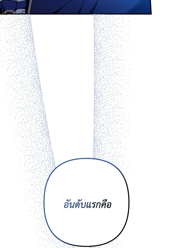 ชีวิตที่สองของจอมเวทคลาส 10 - หน้า 83