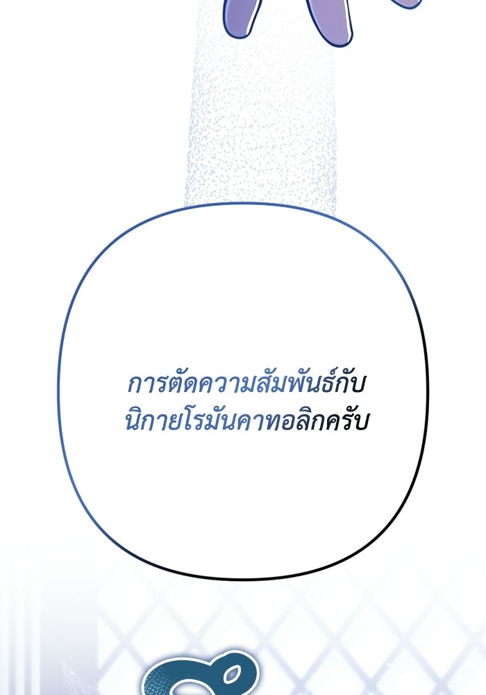 ชีวิตที่สองของจอมเวทคลาส 10 - หน้า 85