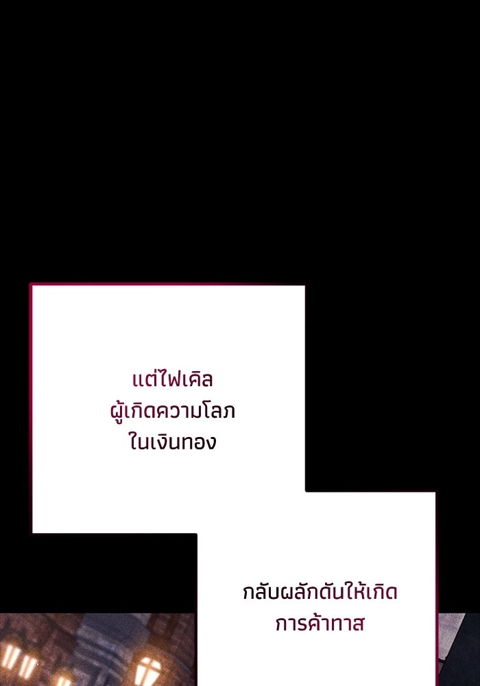 ชีวิตที่สองของจอมเวทคลาส 10 - หน้า 9