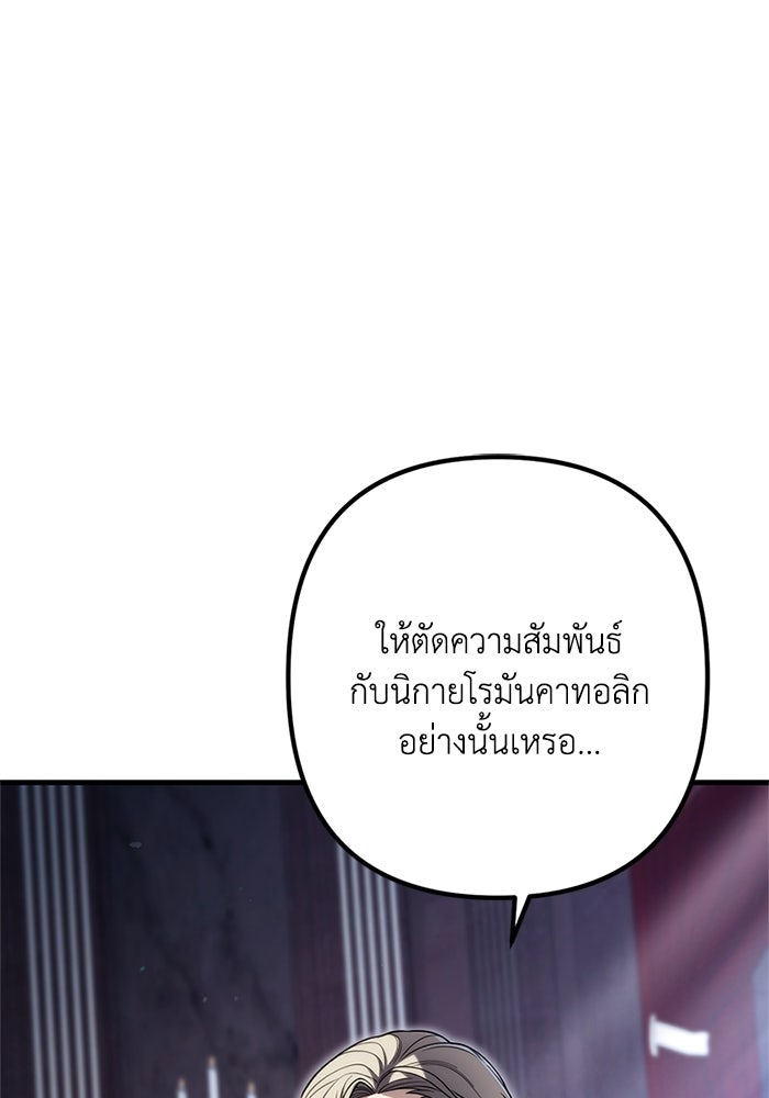 ชีวิตที่สองของจอมเวทคลาส 10 - หน้า 90