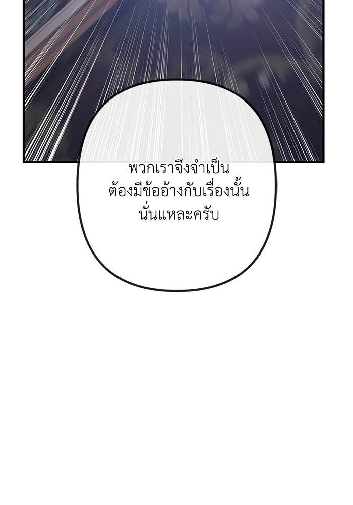 ชีวิตที่สองของจอมเวทคลาส 10 - หน้า 94