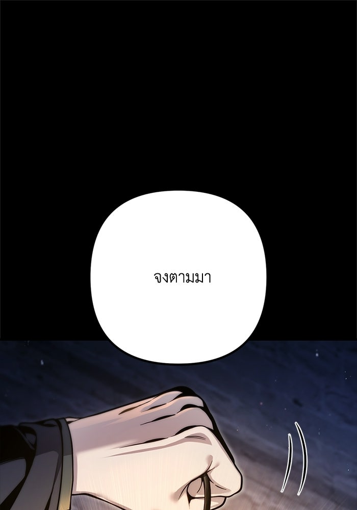ชีวิตที่สองของจอมเวทคลาส 10 - หน้า 1