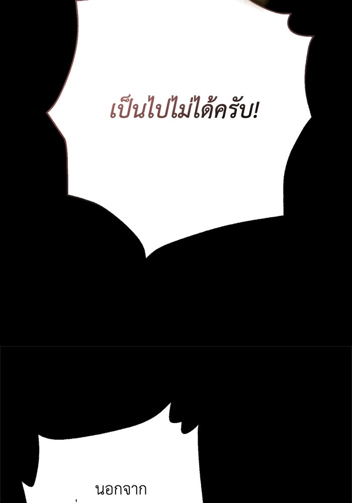 ชีวิตที่สองของจอมเวทคลาส 10 - หน้า 101