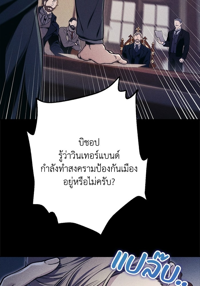 ชีวิตที่สองของจอมเวทคลาส 10 - หน้า 103