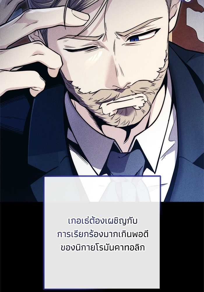 ชีวิตที่สองของจอมเวทคลาส 10 - หน้า 104