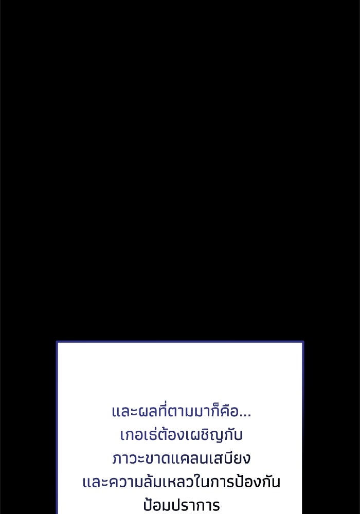 ชีวิตที่สองของจอมเวทคลาส 10 - หน้า 105