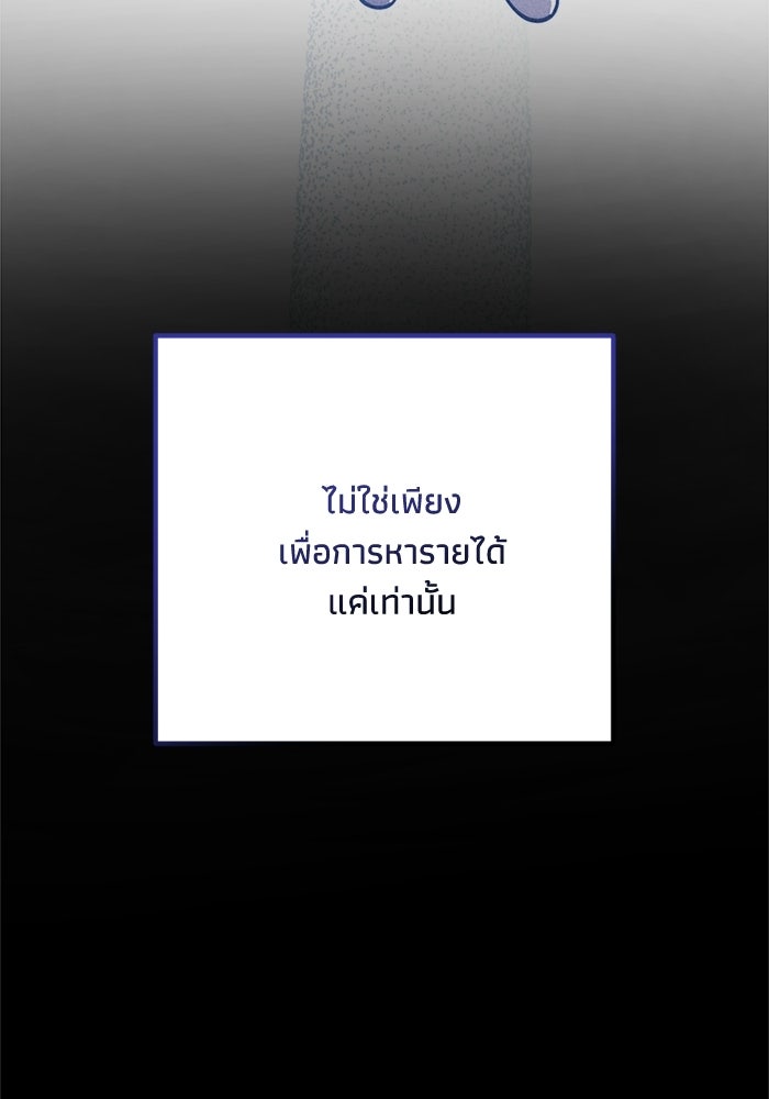 ชีวิตที่สองของจอมเวทคลาส 10 - หน้า 108