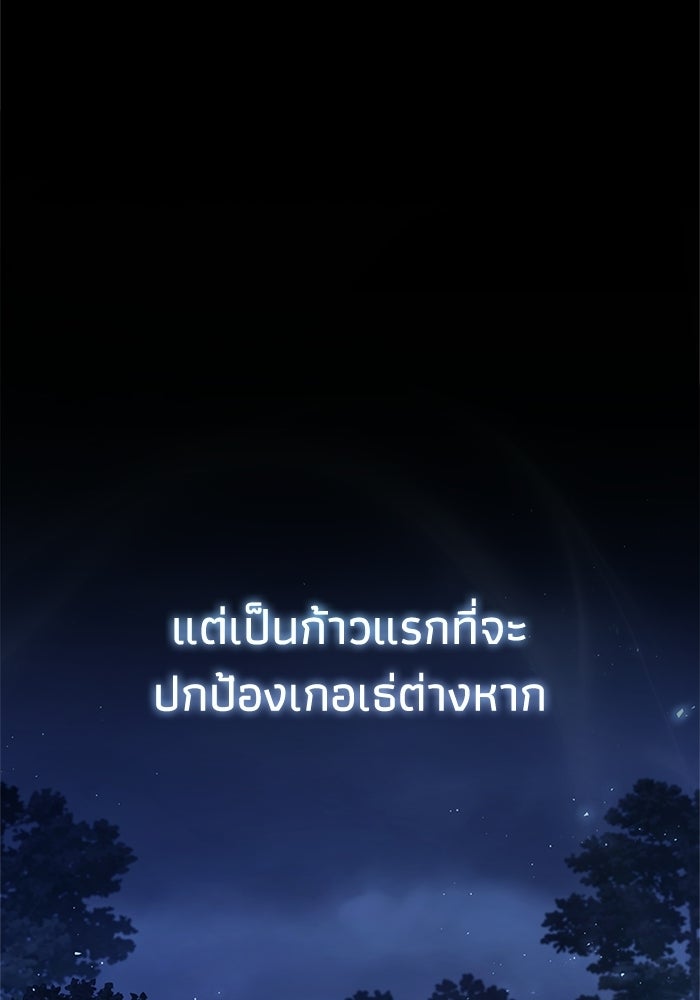 ชีวิตที่สองของจอมเวทคลาส 10 - หน้า 109