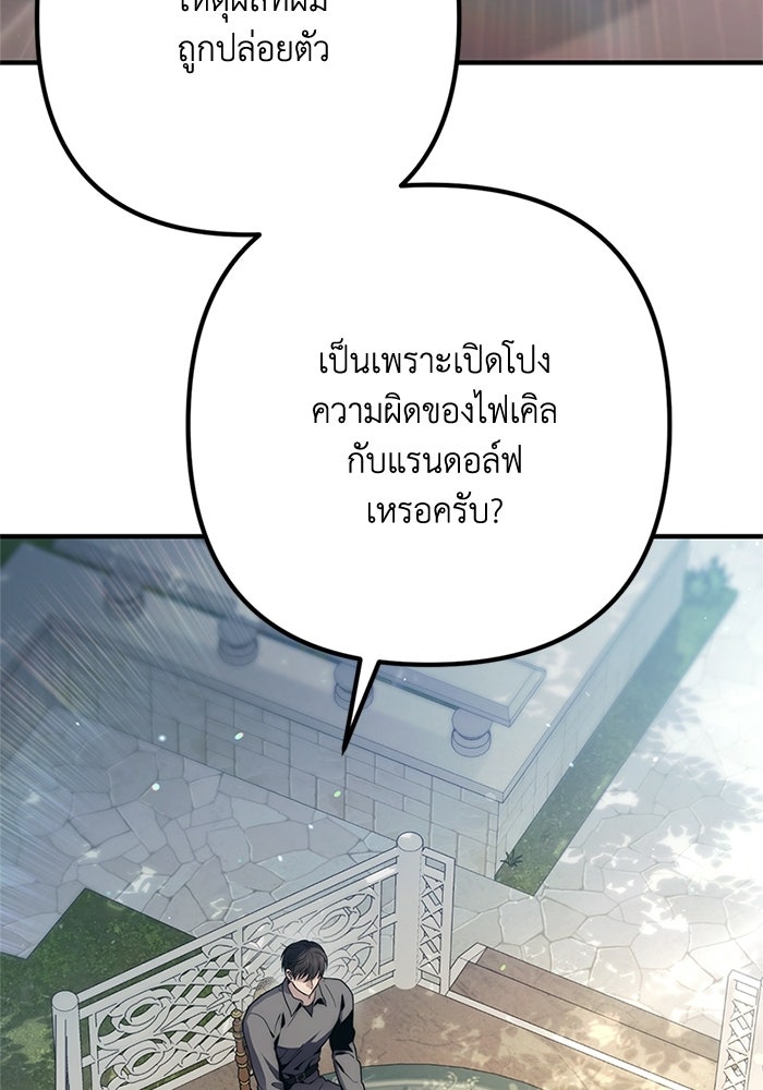 ชีวิตที่สองของจอมเวทคลาส 10 - หน้า 11