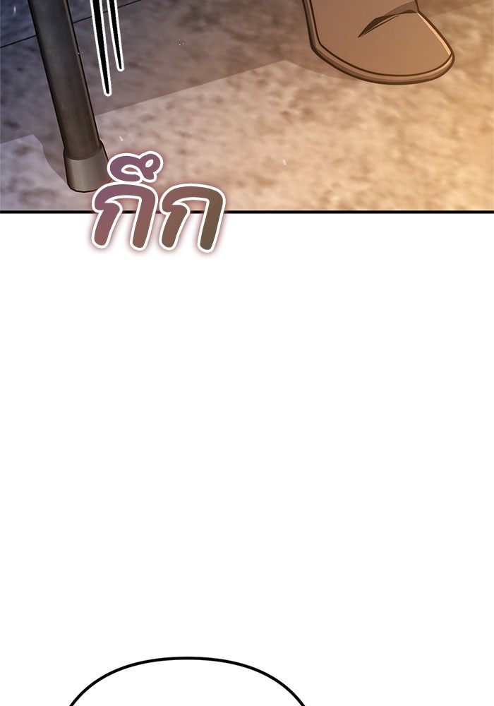 ชีวิตที่สองของจอมเวทคลาส 10 - หน้า 113