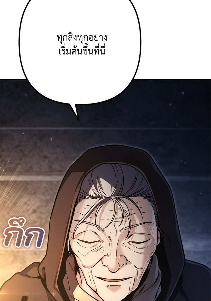 ชีวิตที่สองของจอมเวทคลาส 10 - หน้า 114