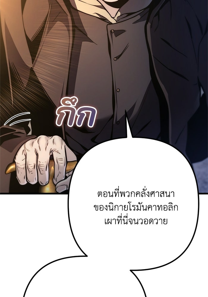 ชีวิตที่สองของจอมเวทคลาส 10 - หน้า 115