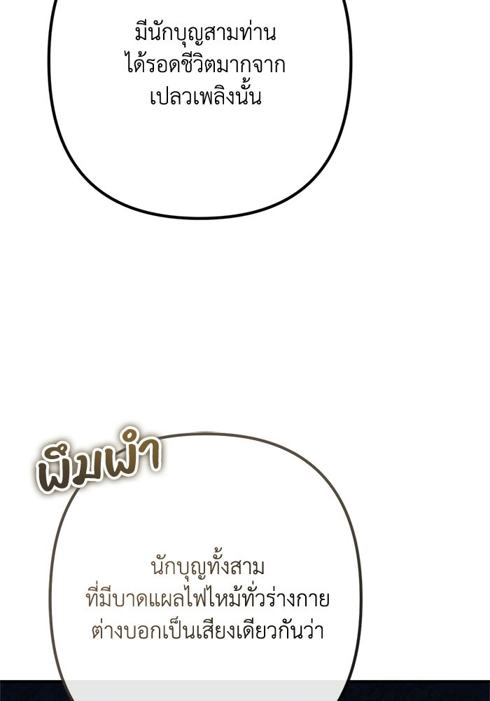 ชีวิตที่สองของจอมเวทคลาส 10 - หน้า 116