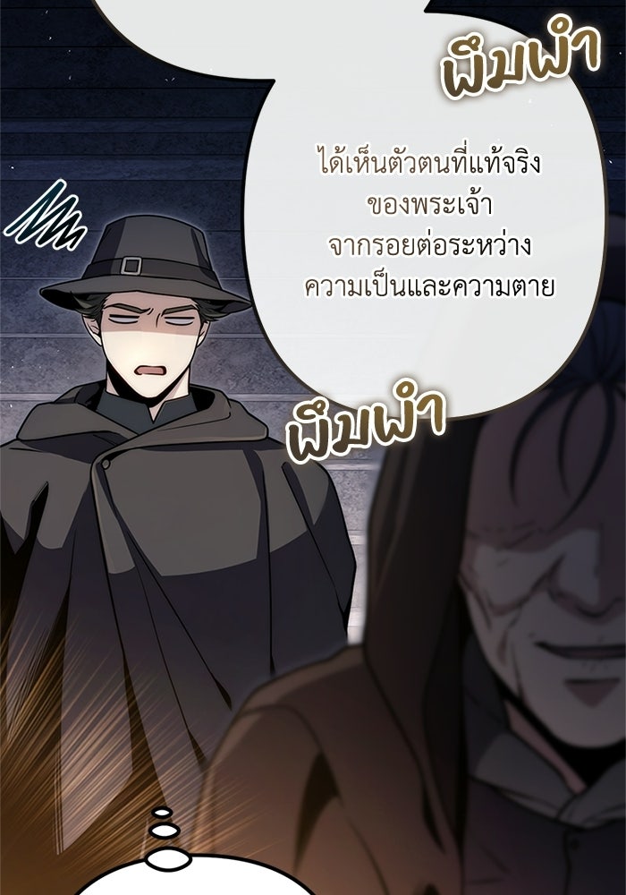 ชีวิตที่สองของจอมเวทคลาส 10 - หน้า 117