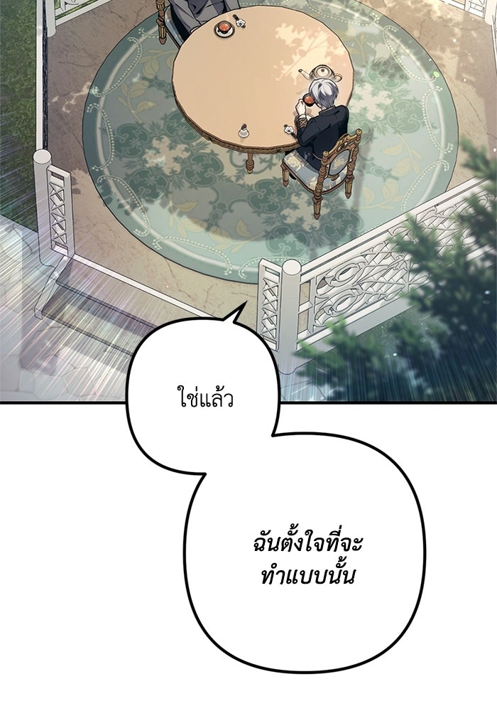 ชีวิตที่สองของจอมเวทคลาส 10 - หน้า 12
